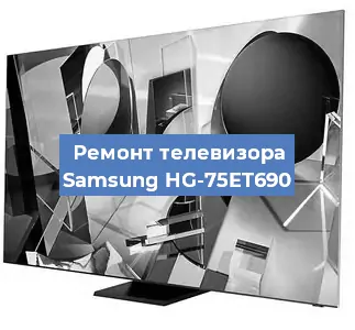 Замена ламп подсветки на телевизоре Samsung HG-75ET690 в Перми
